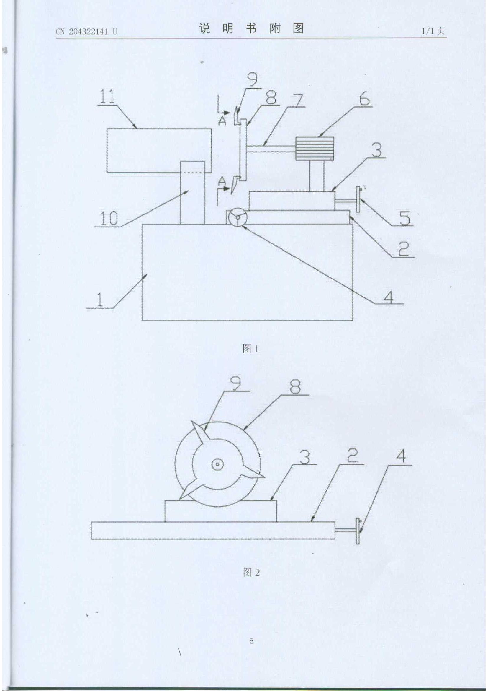 Patent of A Hollow Fiber Ultrafiltration Membrane Module Cutting machine-ZL201420825981.9_5.jpg